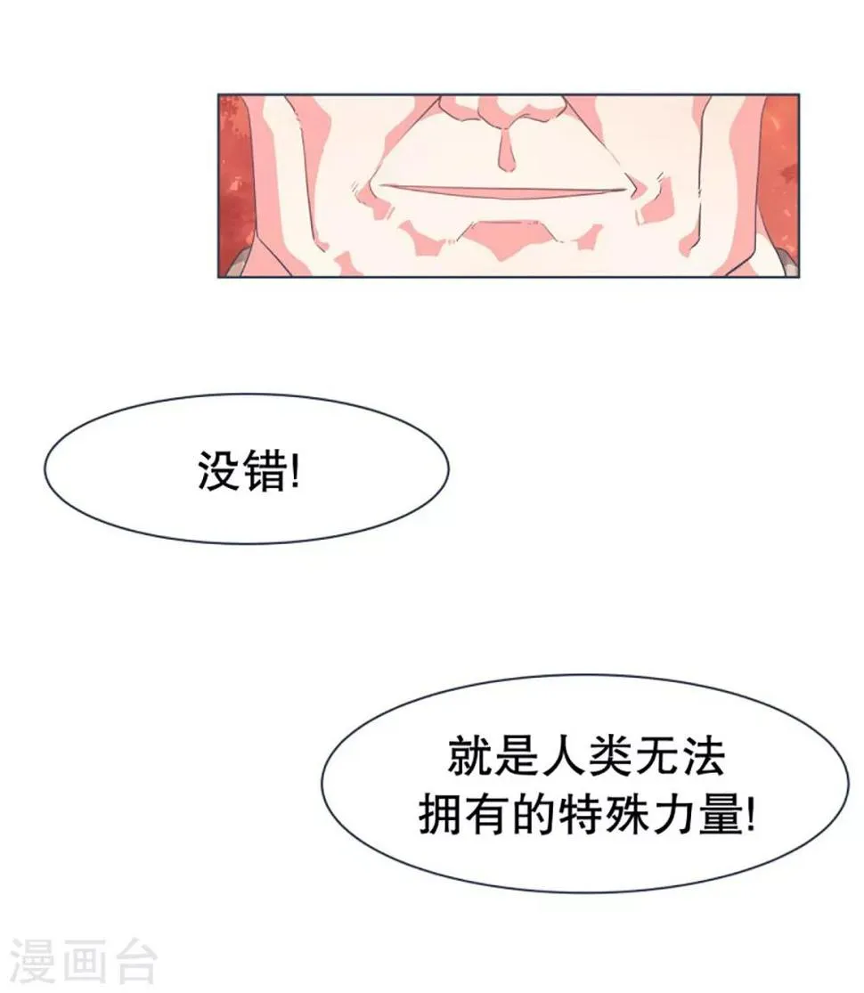 第13话 人物属性 第2页