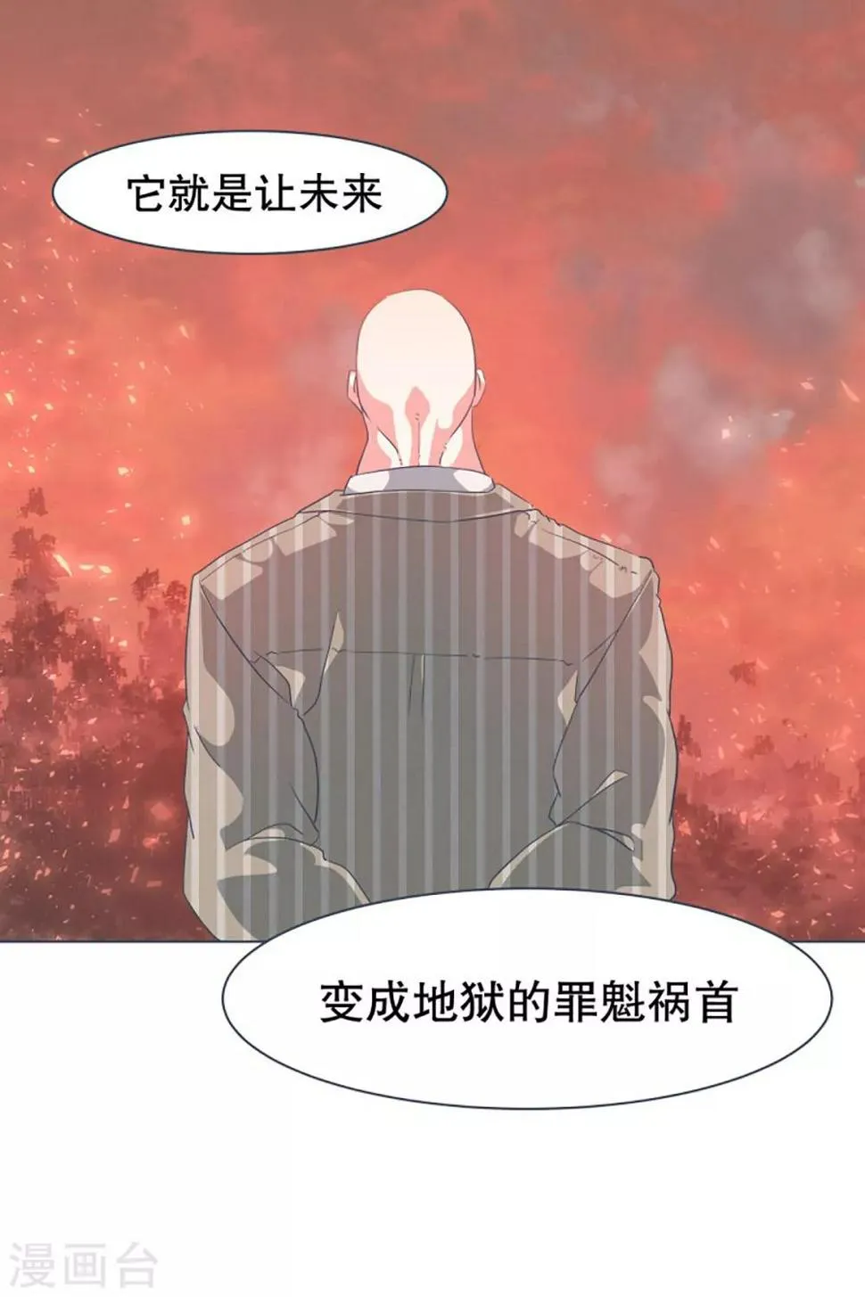 第13话 人物属性 第5页