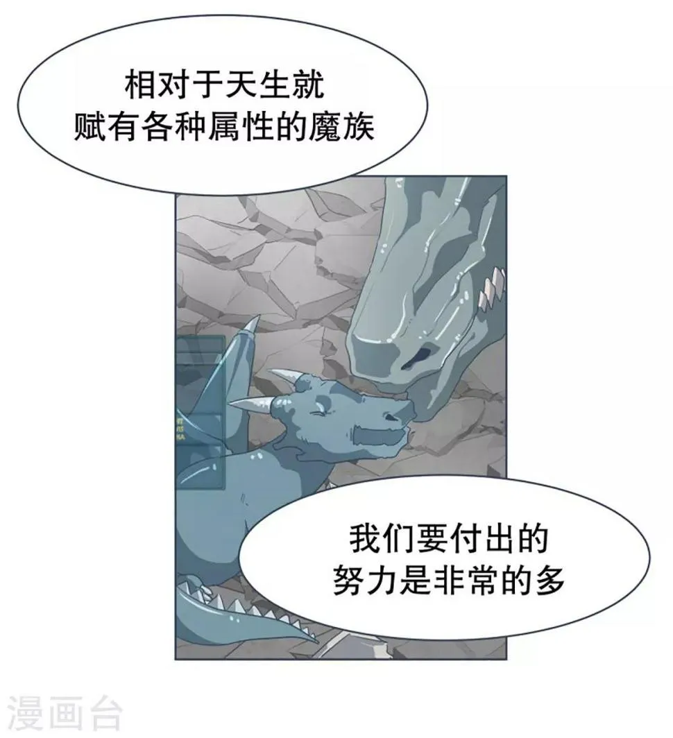 第13话 人物属性 第8页