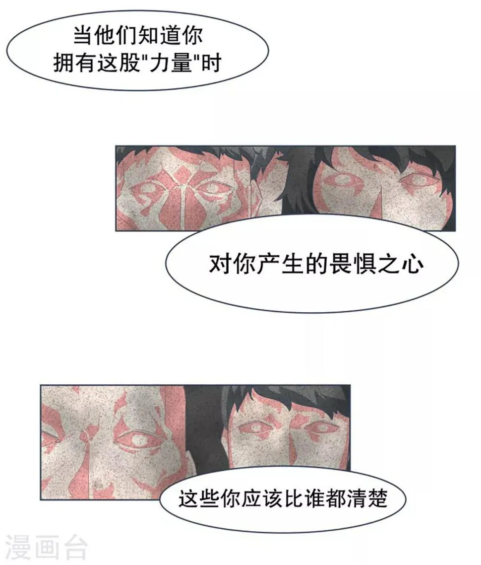 第13话 人物属性 第10页