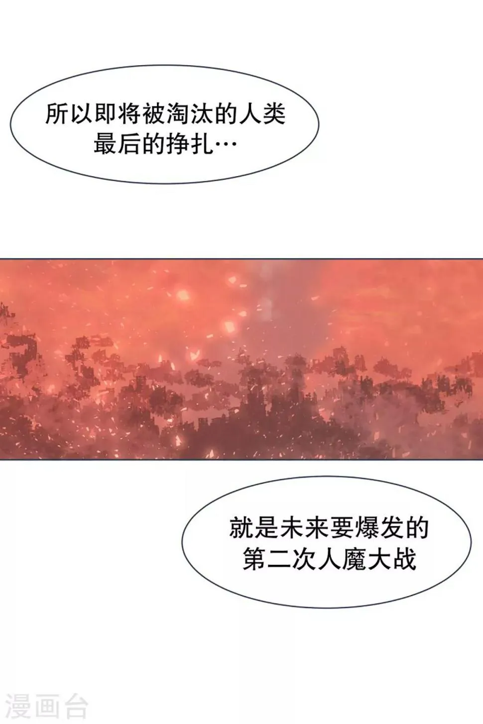 第13话 人物属性 第12页