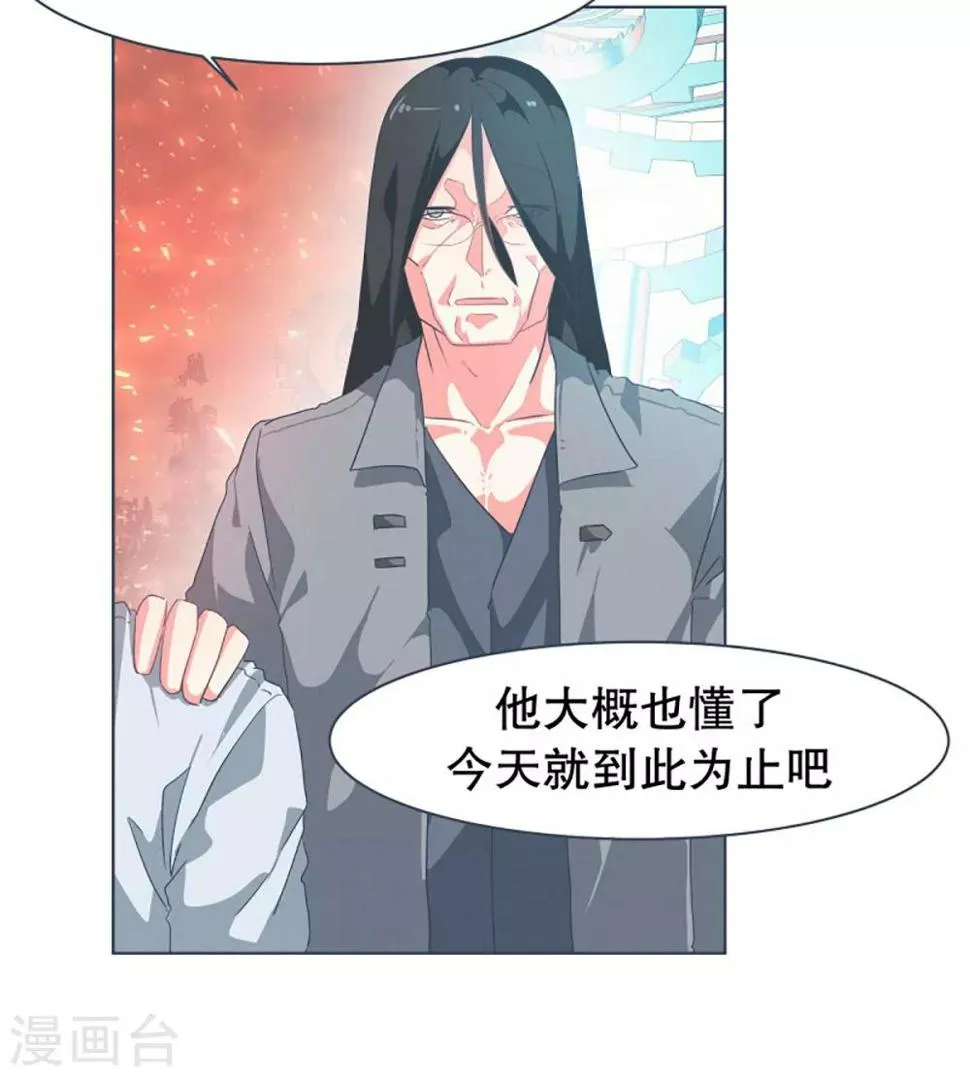 第13话 人物属性 第14页