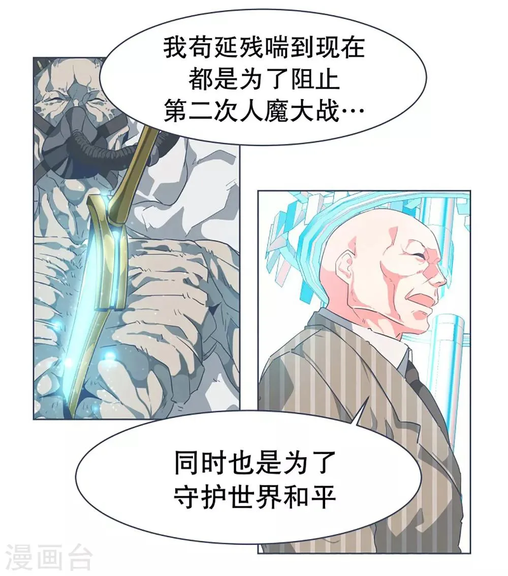 第13话 人物属性 第17页