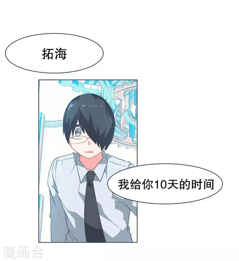 第13话 人物属性 第18页