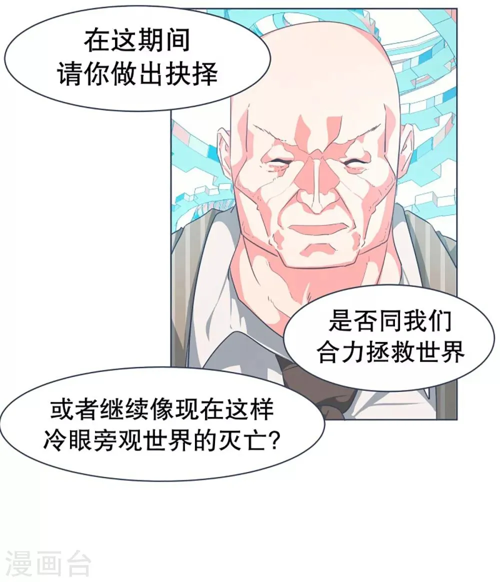 第13话 人物属性 第19页