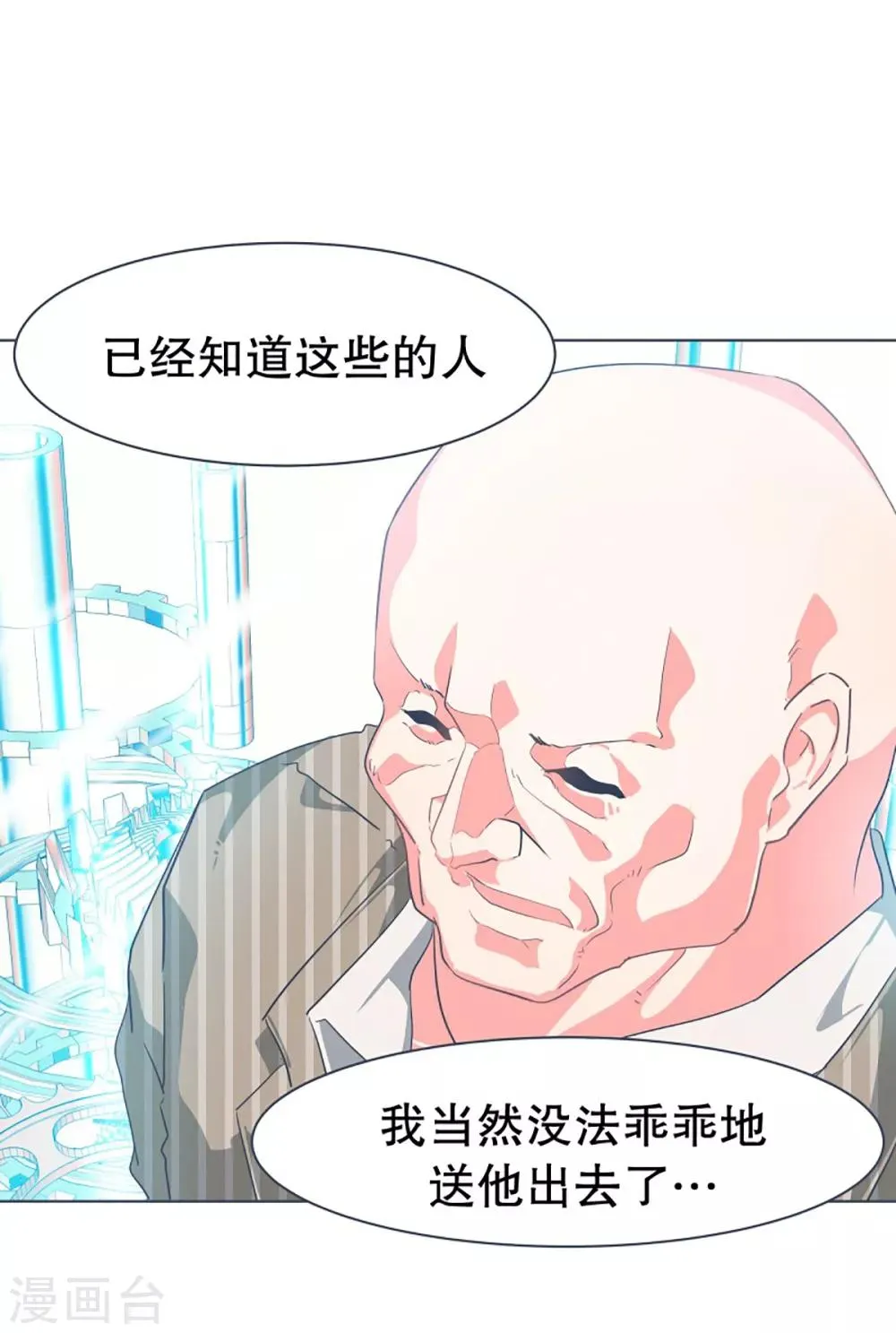 第13话 人物属性 第21页