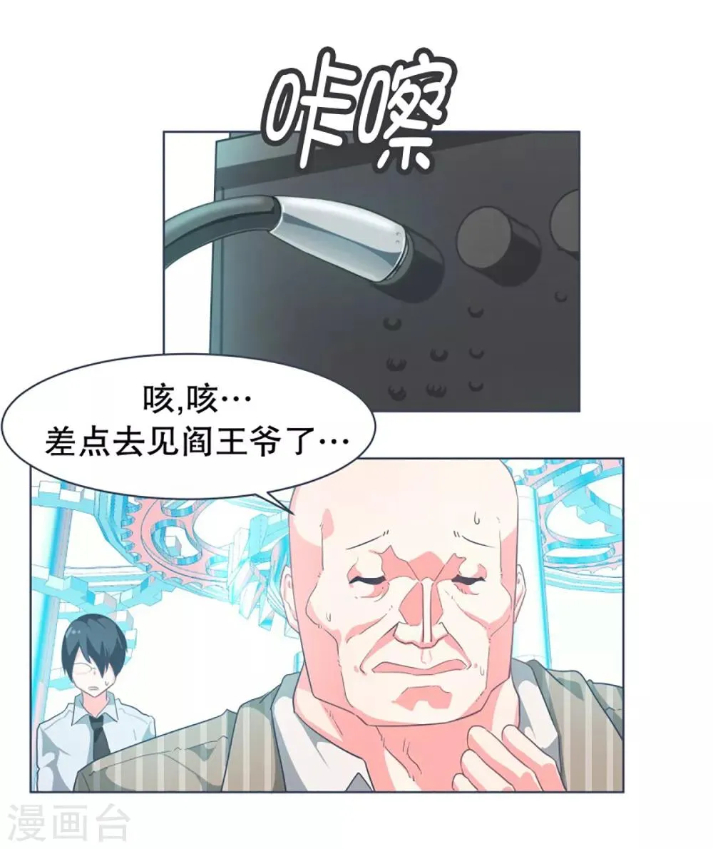 第14话 空降女仆咖啡厅 第1页
