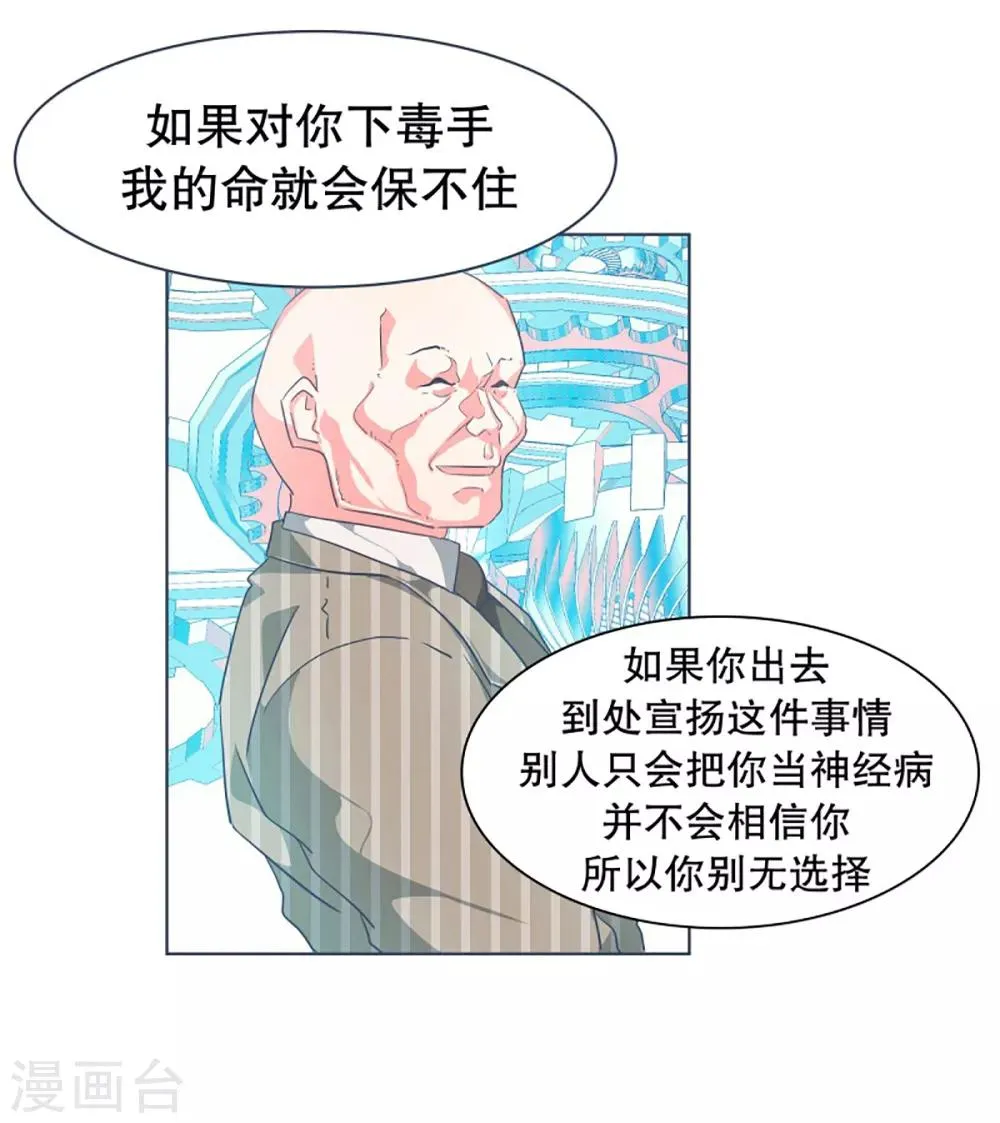 第14话 空降女仆咖啡厅 第2页