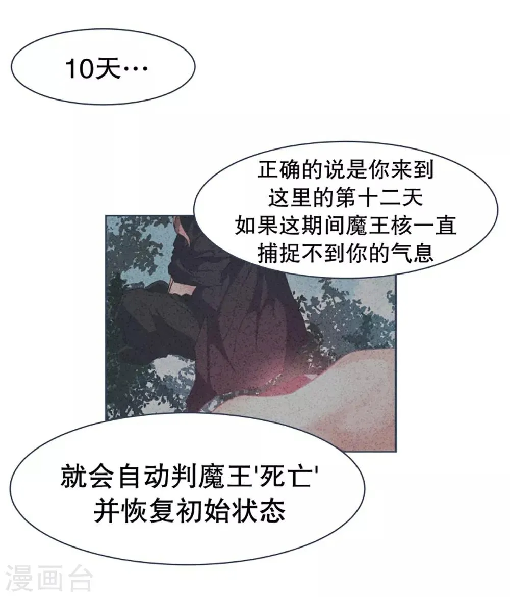 第14话 空降女仆咖啡厅 第3页