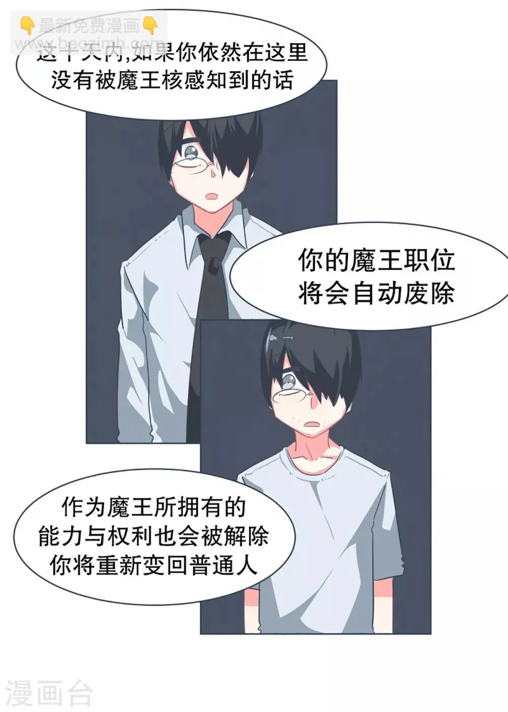 第14话 空降女仆咖啡厅 第4页