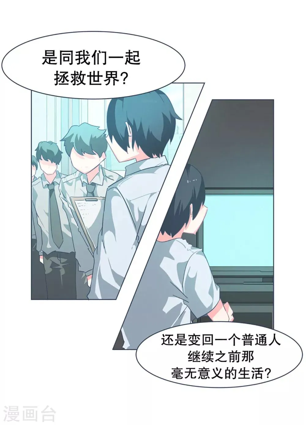 第14话 空降女仆咖啡厅 第5页