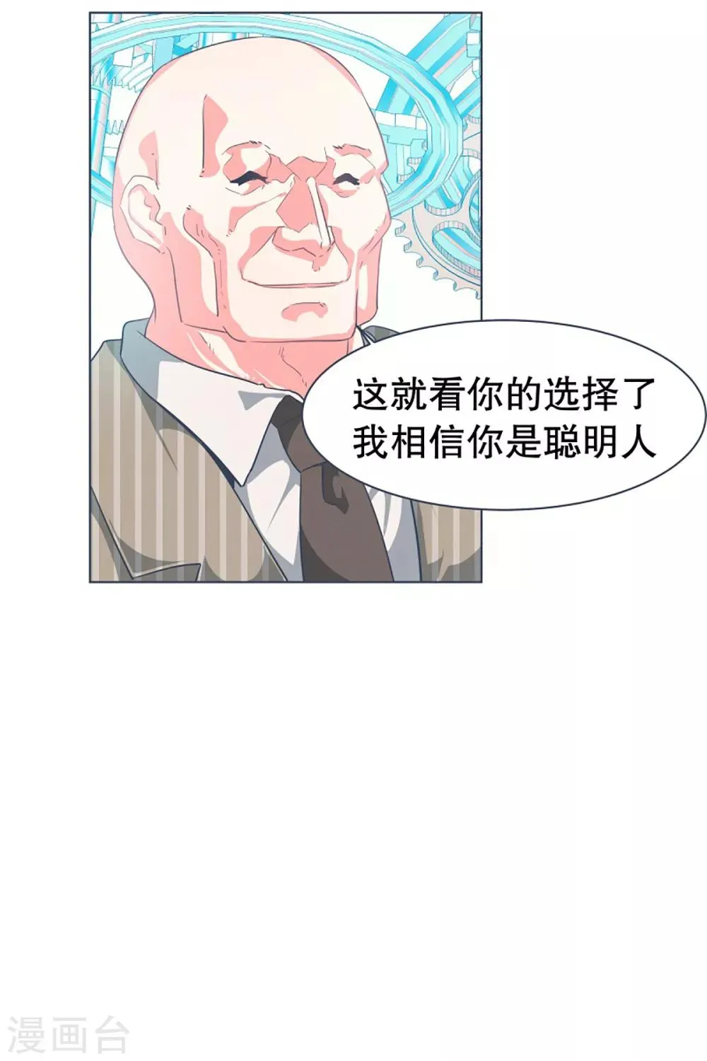 第14话 空降女仆咖啡厅 第6页