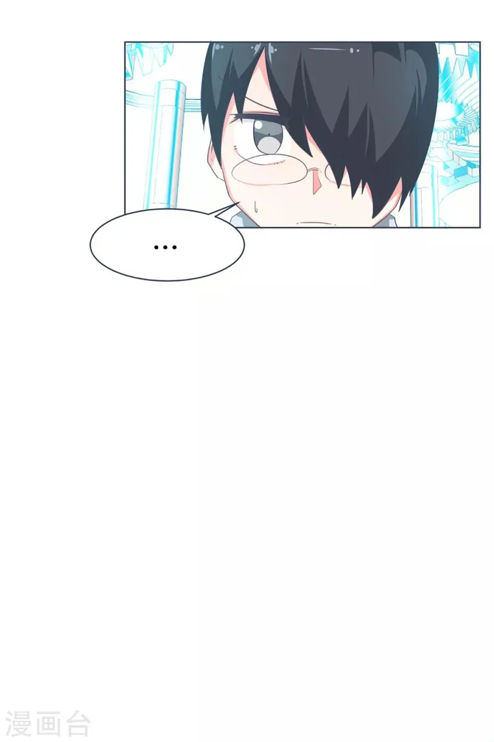 第14话 空降女仆咖啡厅 第7页