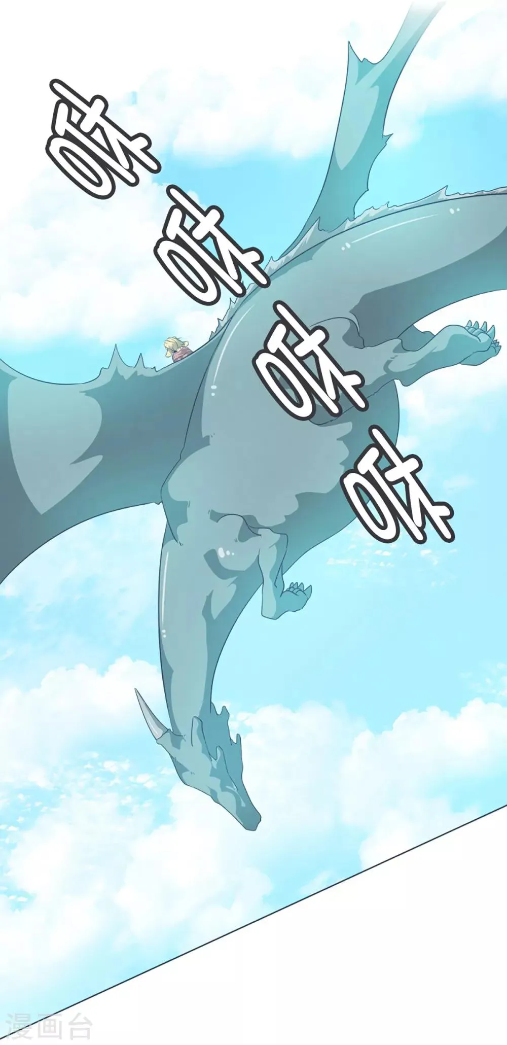 第14话 空降女仆咖啡厅 第8页