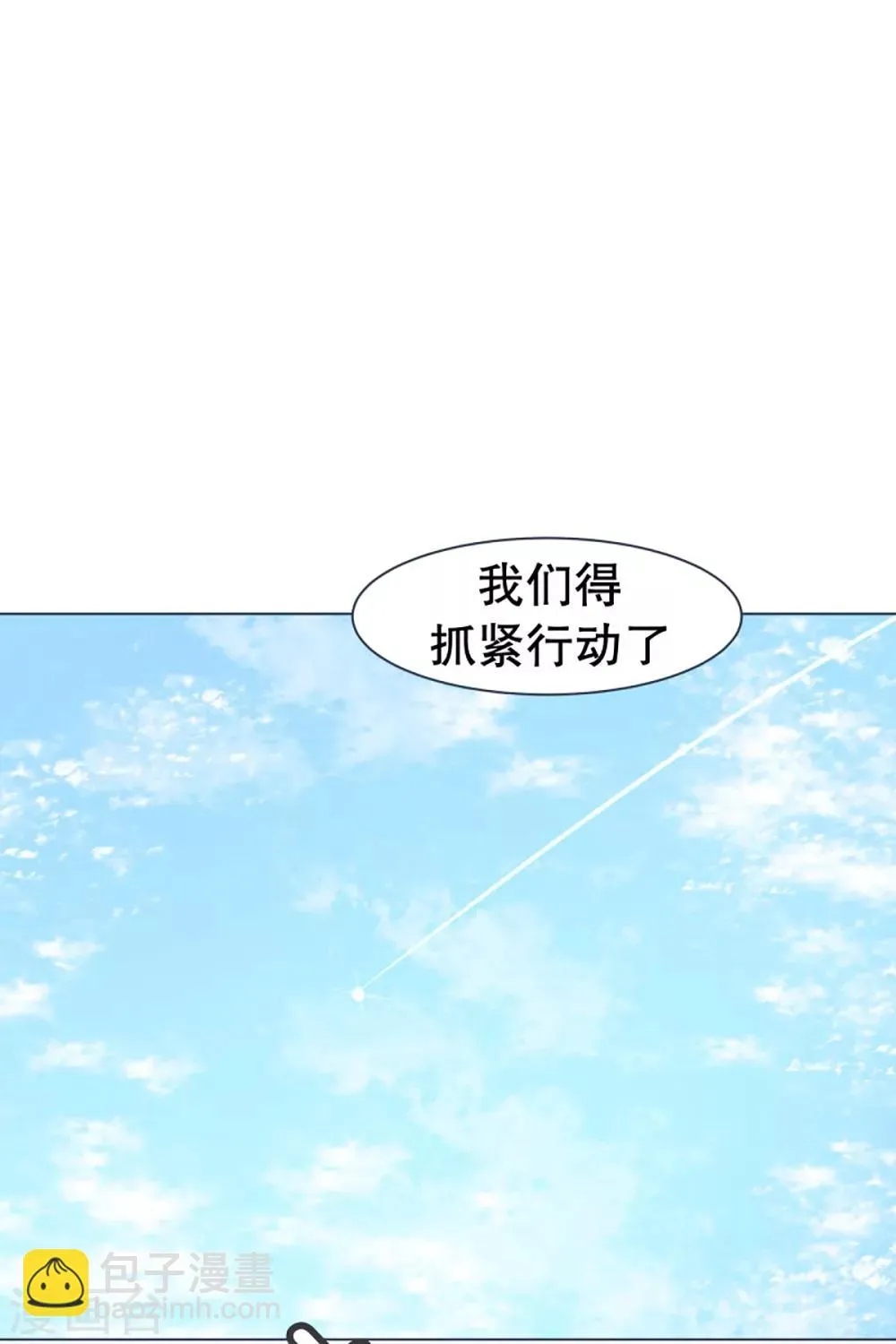 第14话 空降女仆咖啡厅 第10页