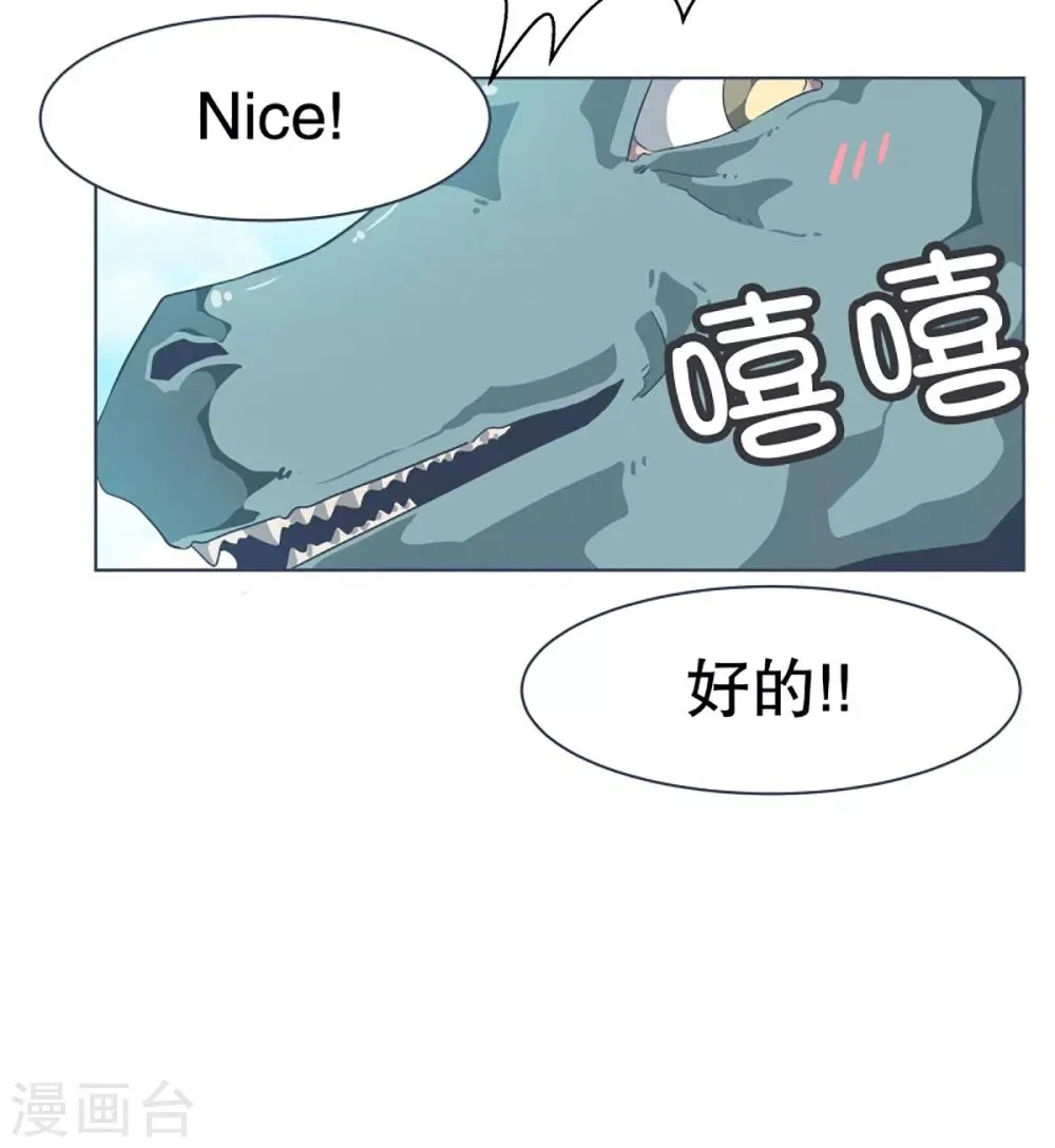 第14话 空降女仆咖啡厅 第14页