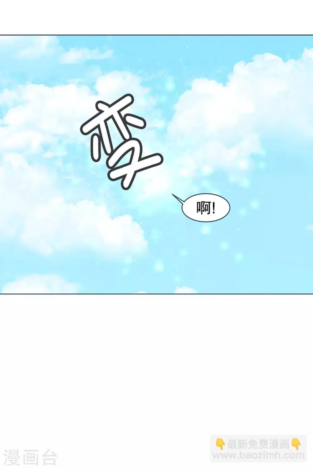 第14话 空降女仆咖啡厅 第16页