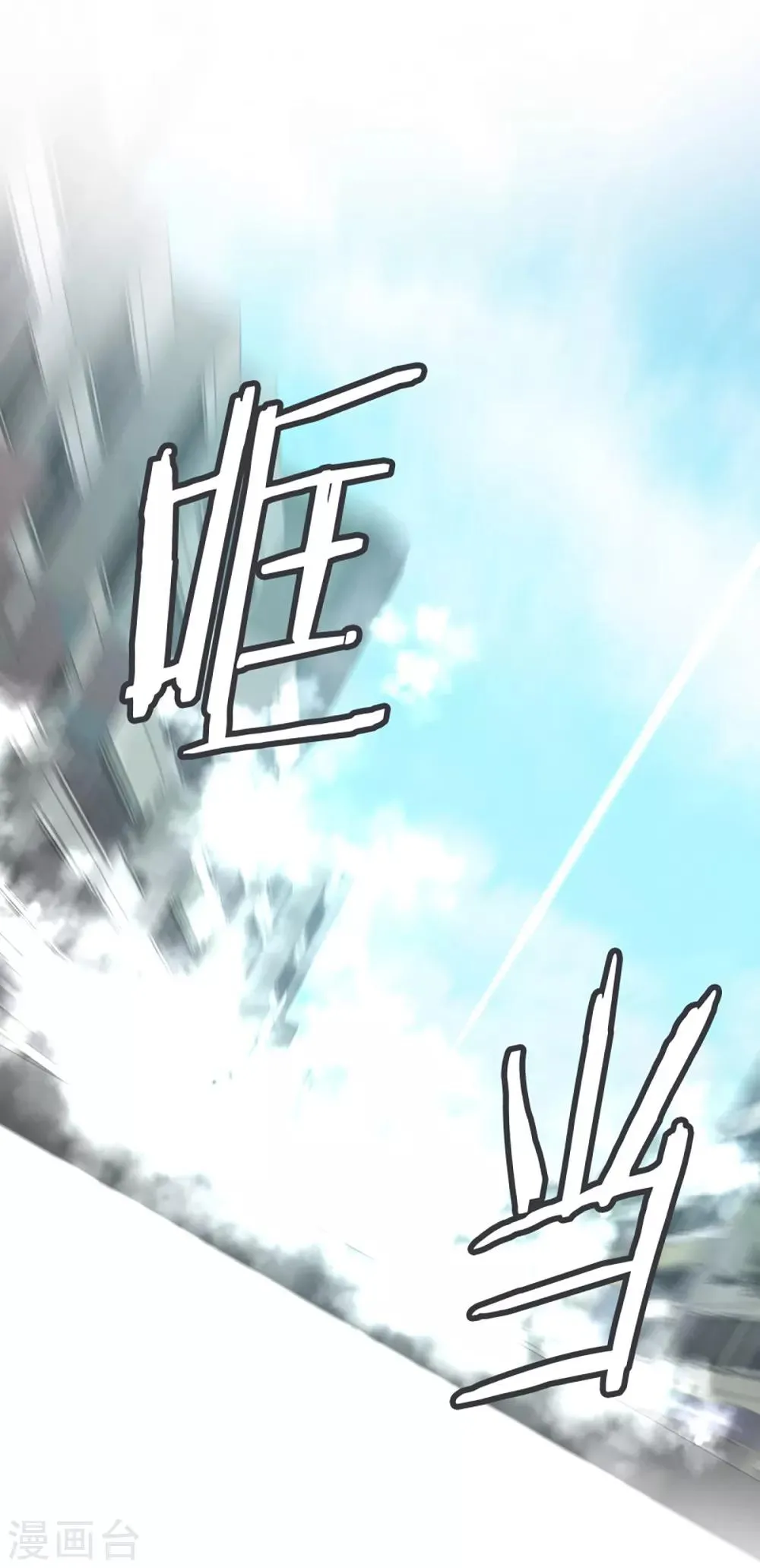 第14话 空降女仆咖啡厅 第18页