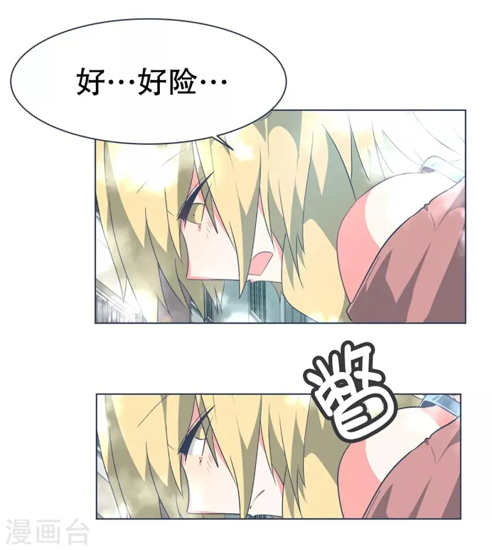 第14话 空降女仆咖啡厅 第21页