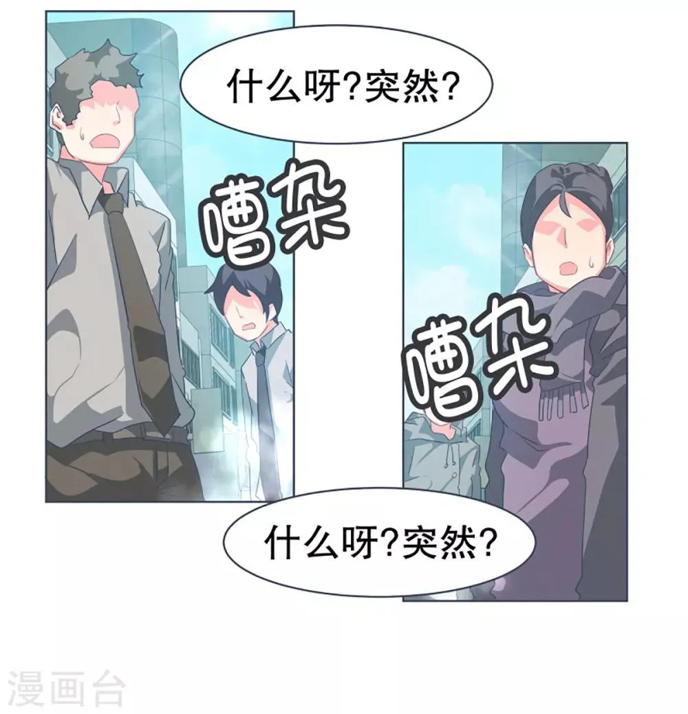 第14话 空降女仆咖啡厅 第22页