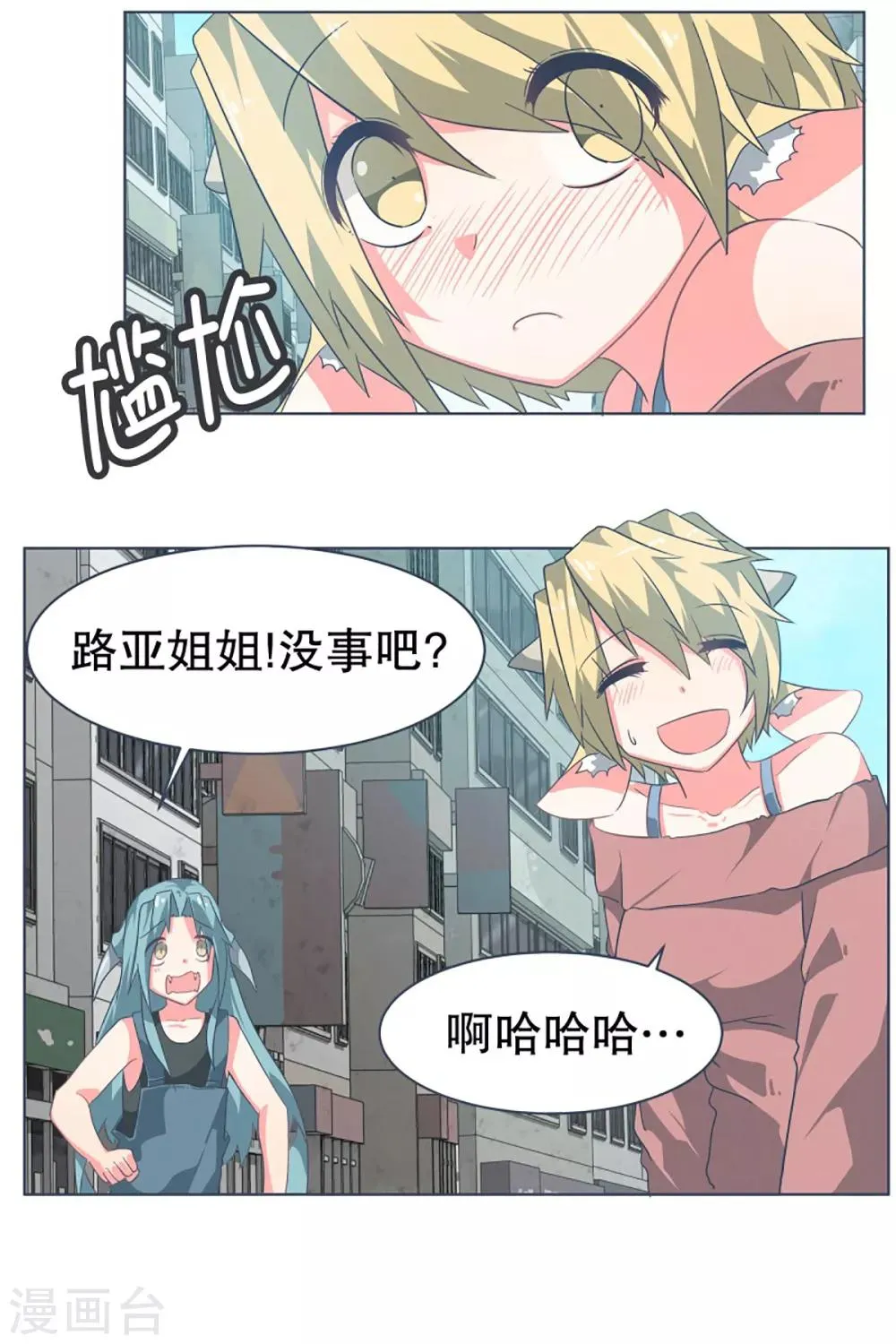 第14话 空降女仆咖啡厅 第23页