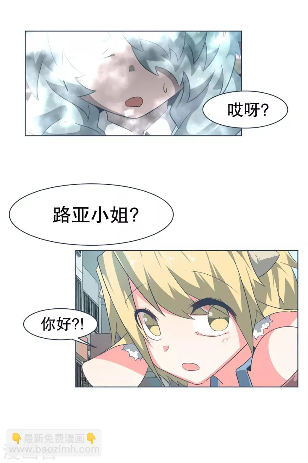 第14话 空降女仆咖啡厅 第24页