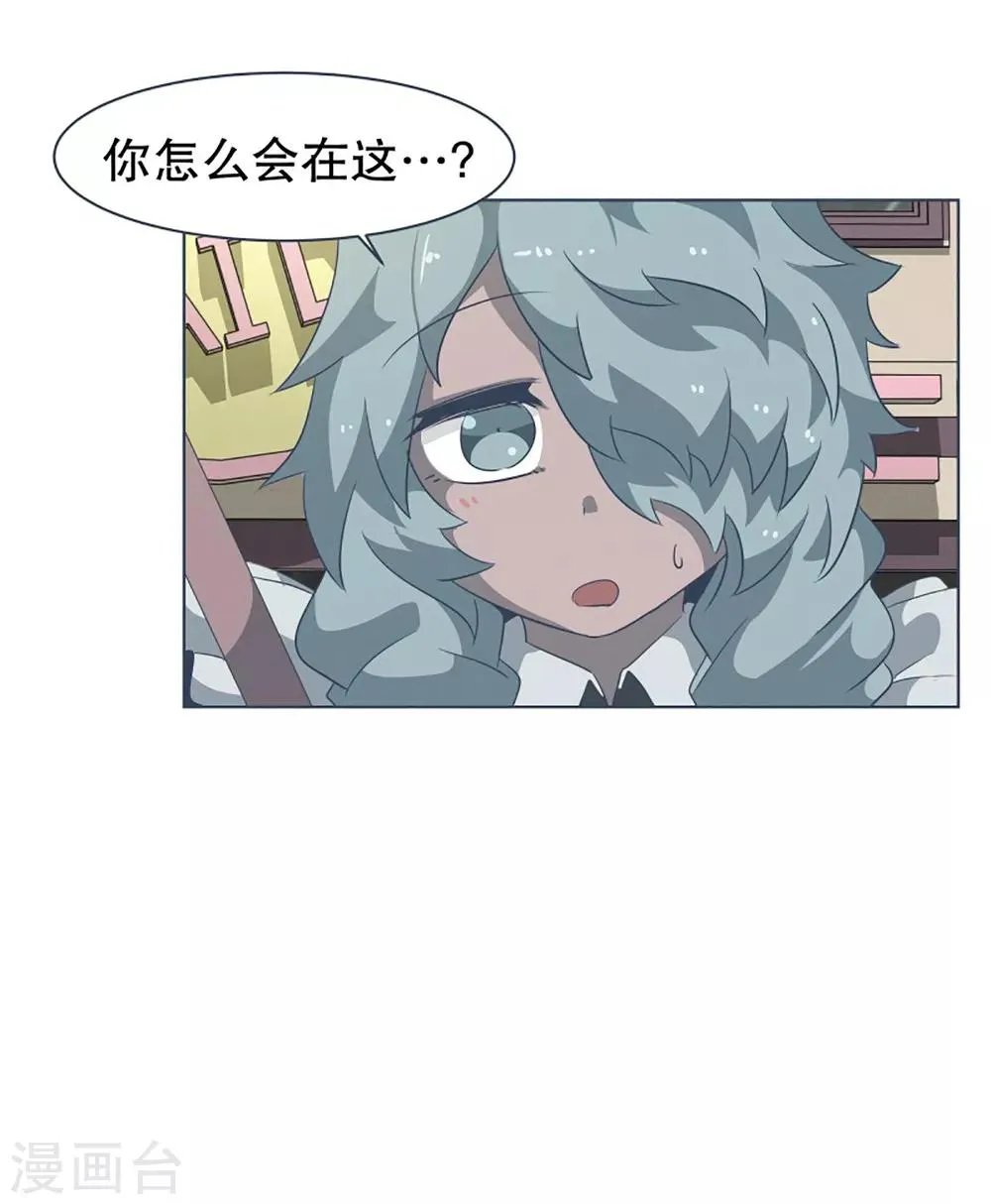 第14话 空降女仆咖啡厅 第26页