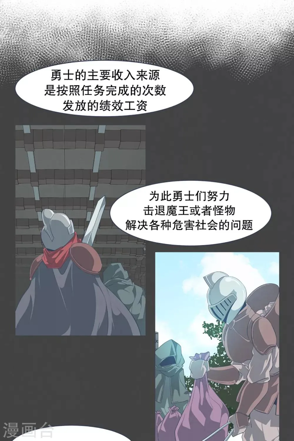 第16话 工作制度 第2页