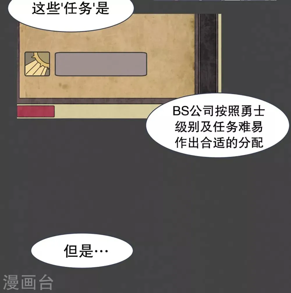 第16话 工作制度 第3页