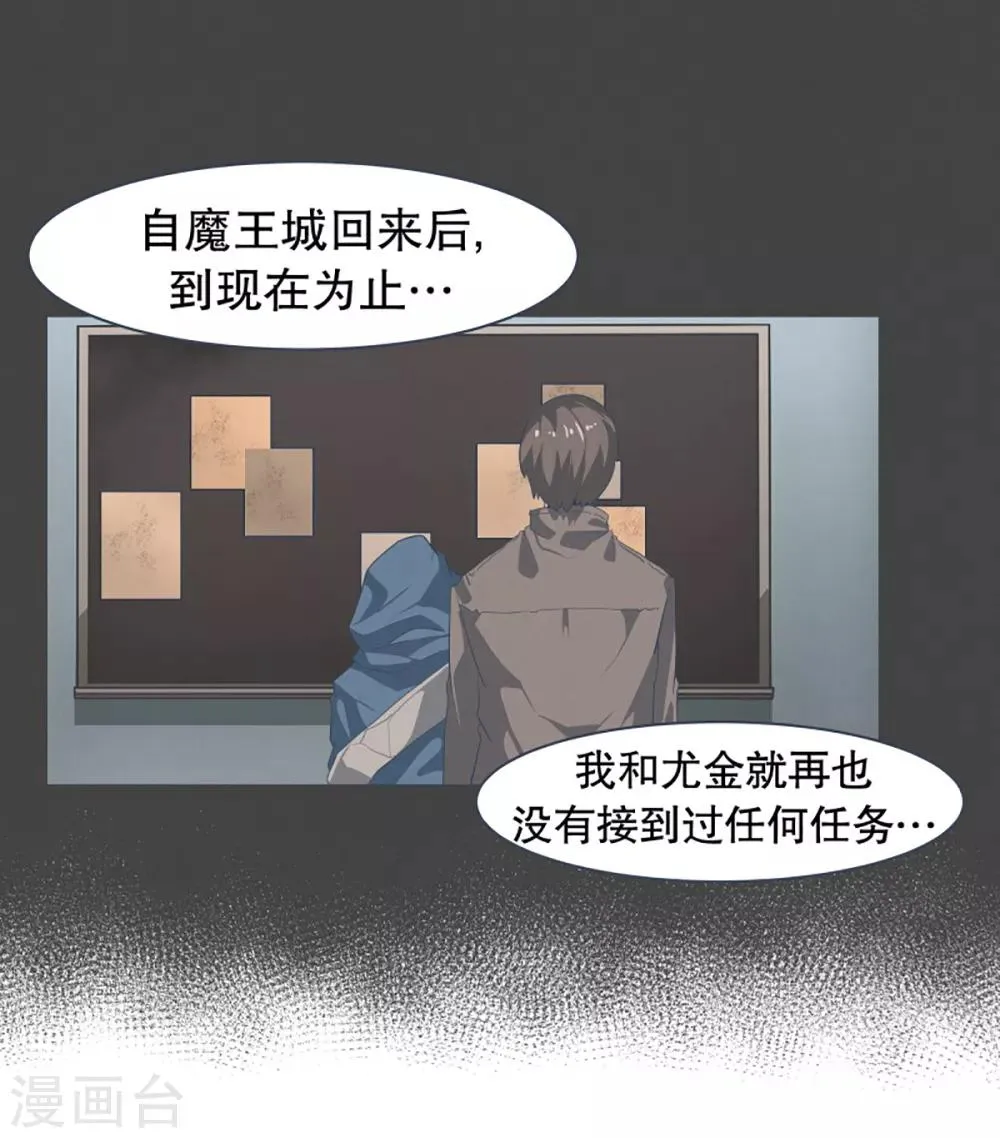 第16话 工作制度 第4页