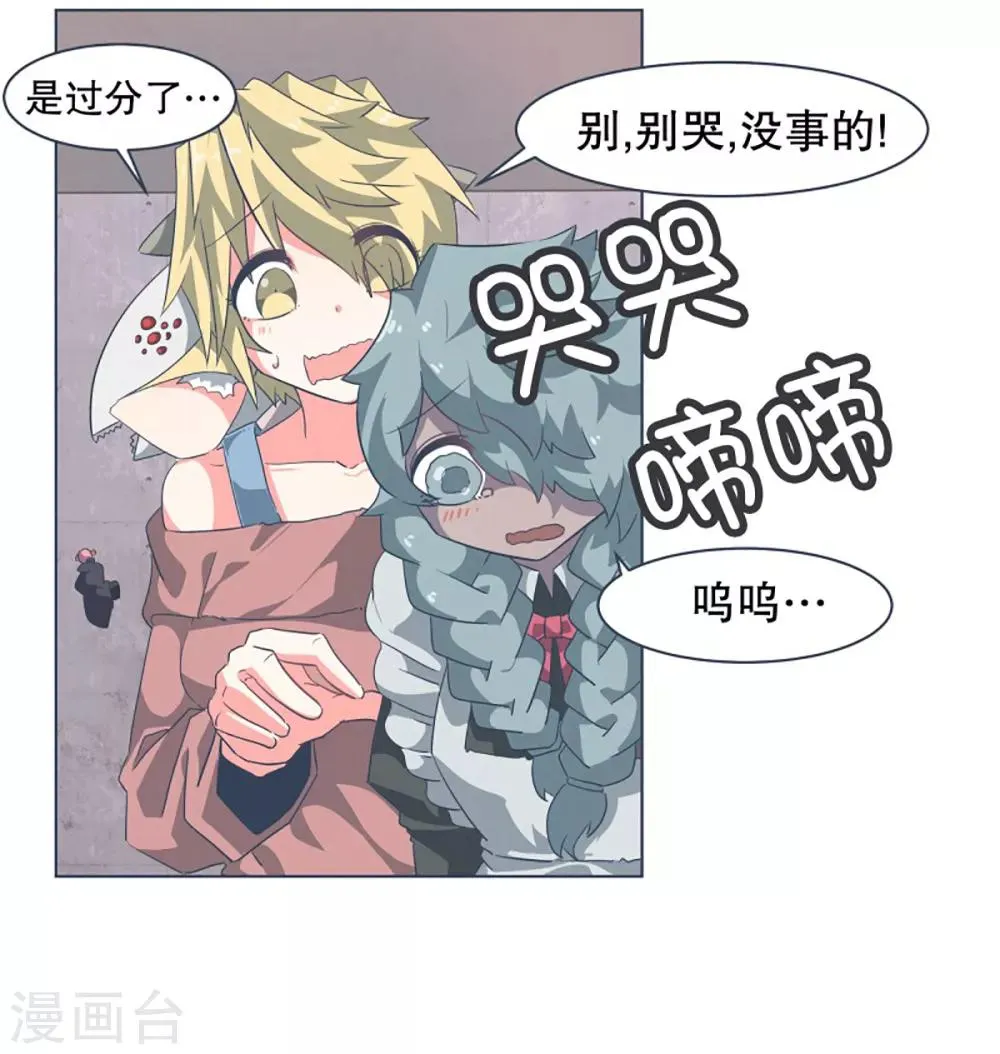 第16话 工作制度 第8页