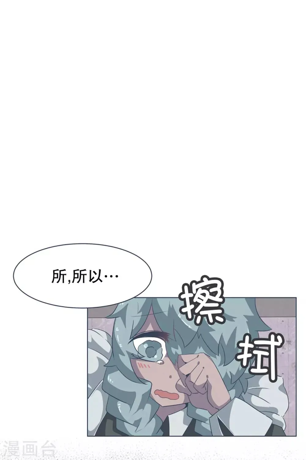 第16话 工作制度 第9页
