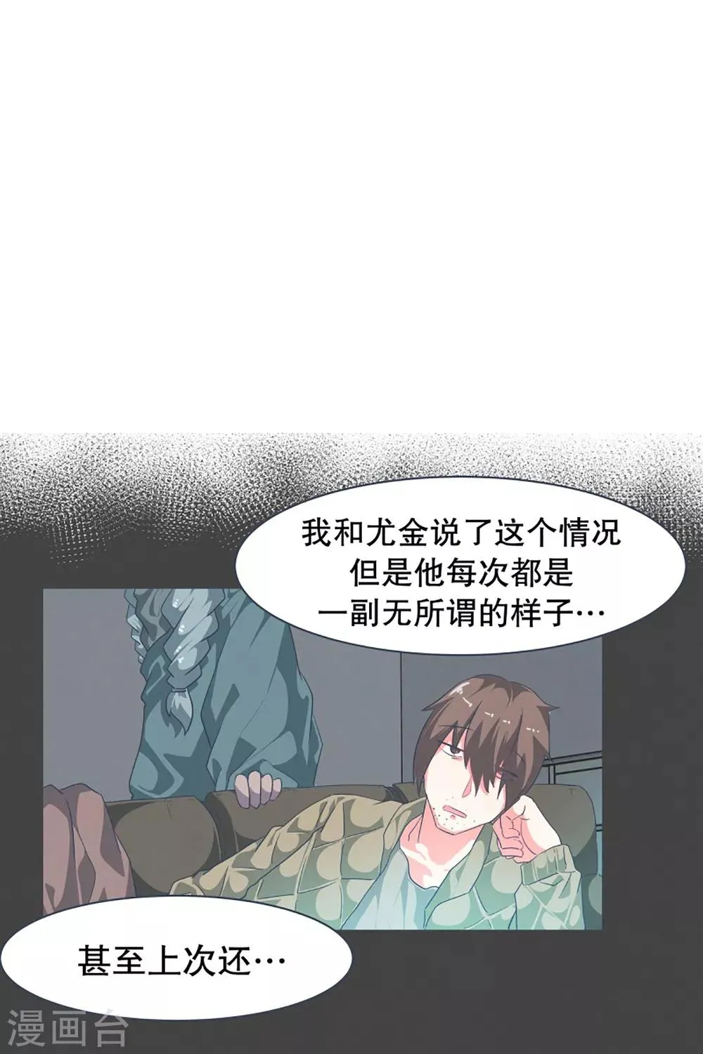 第16话 工作制度 第10页