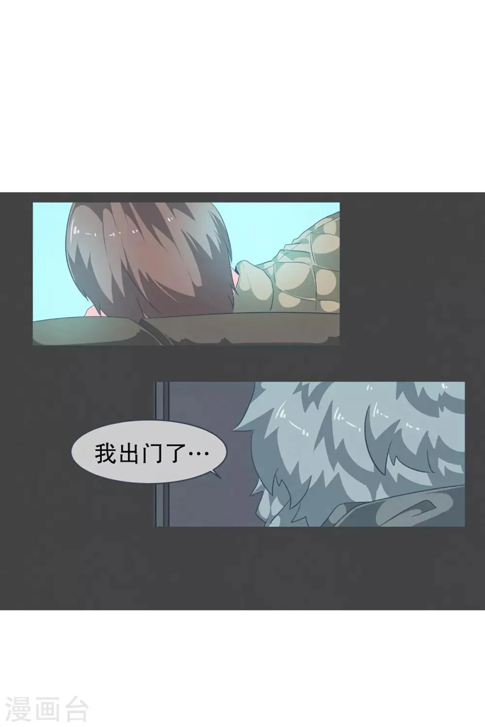第16话 工作制度 第12页
