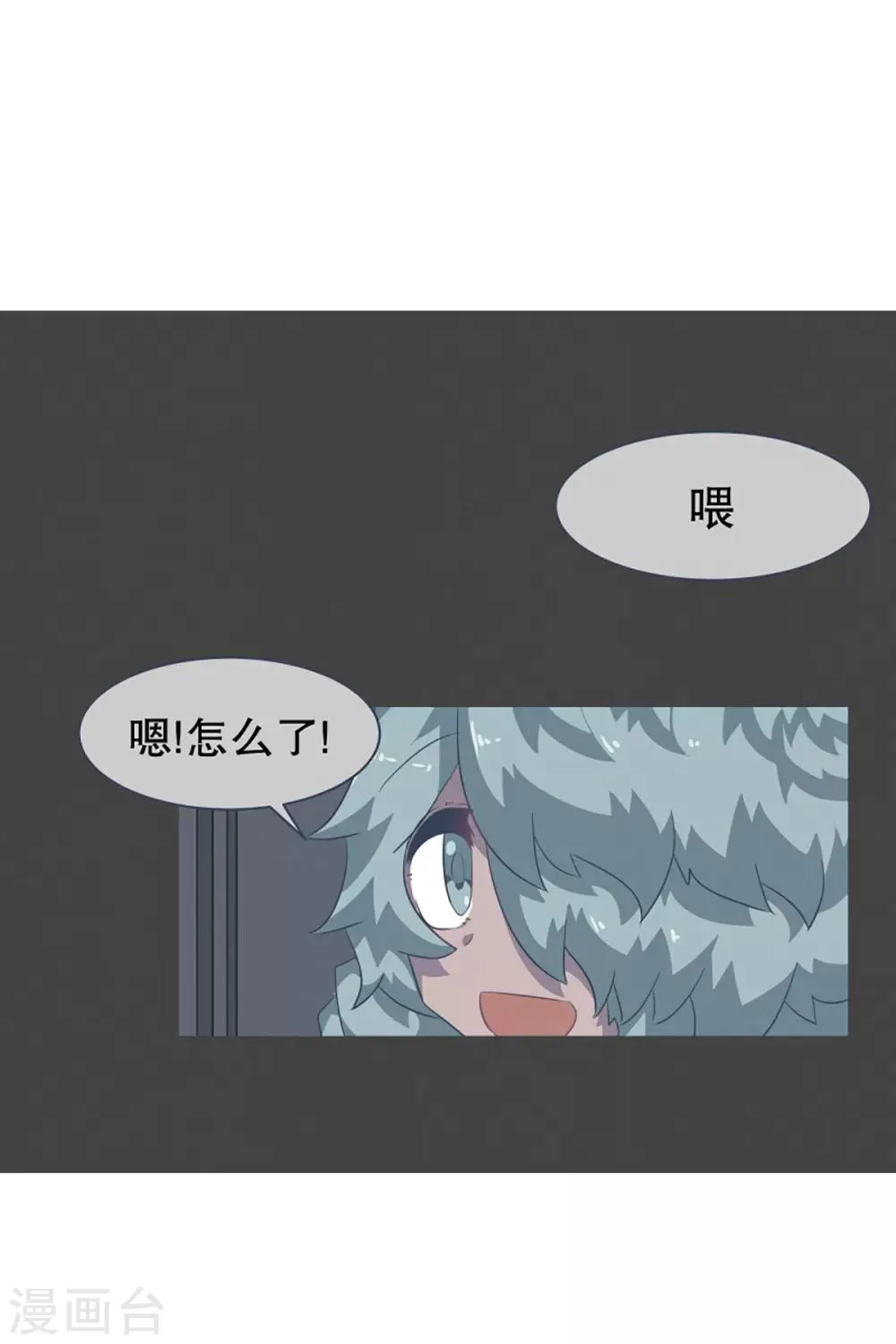 第16话 工作制度 第13页