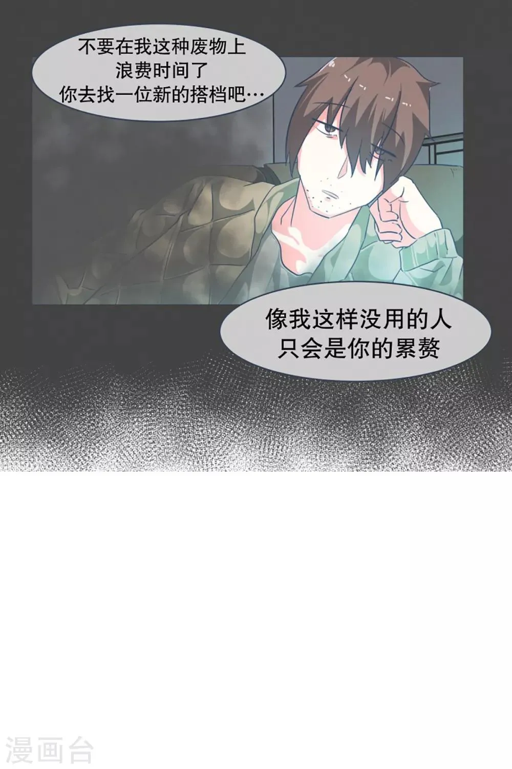 第16话 工作制度 第14页