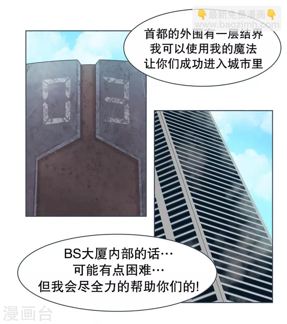 第16话 工作制度 第17页