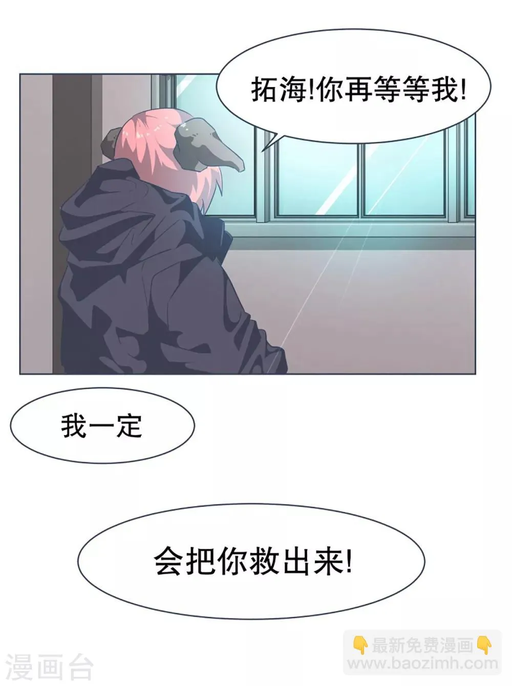 第16话 工作制度 第20页