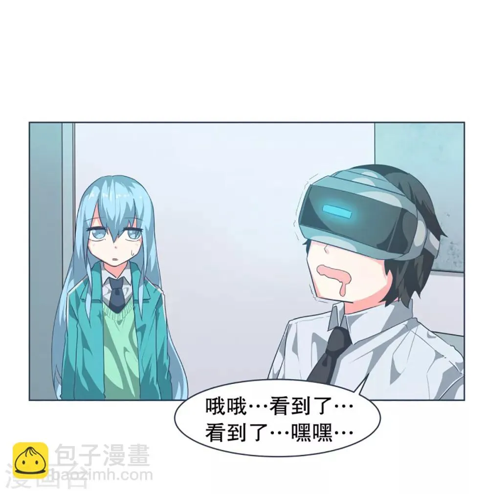 第16话 工作制度 第21页
