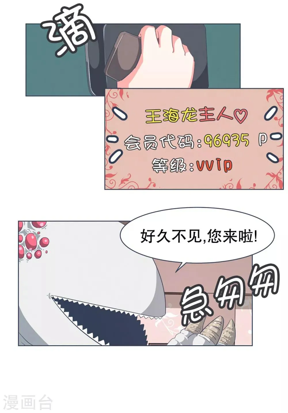 第15话 vvip 第2页