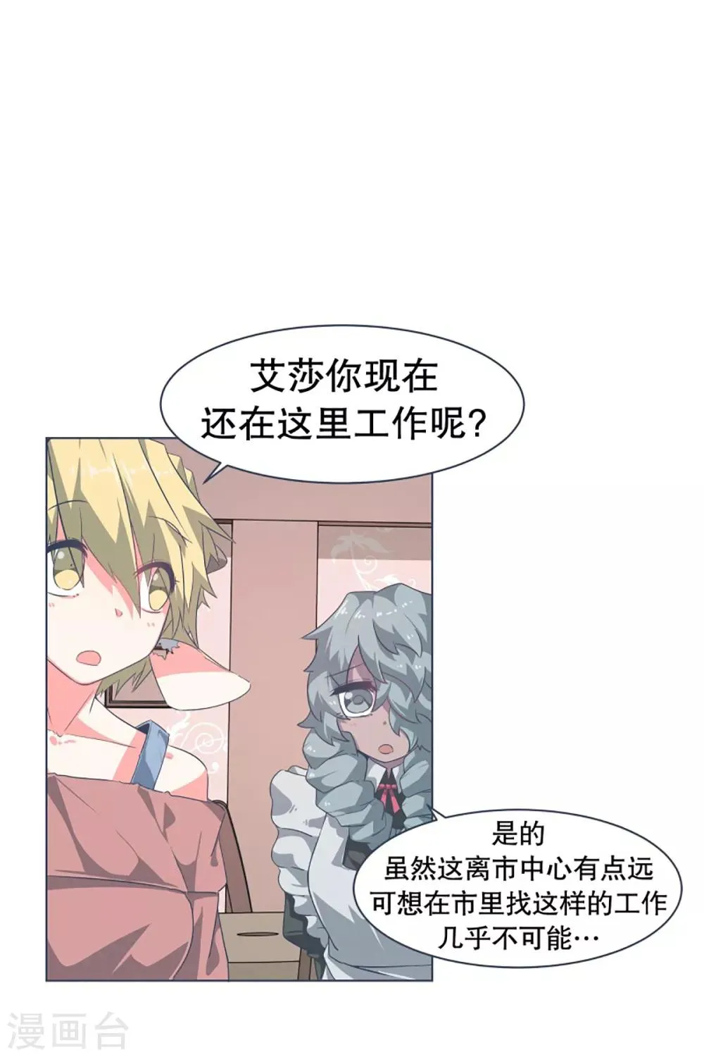 第15话 vvip 第4页