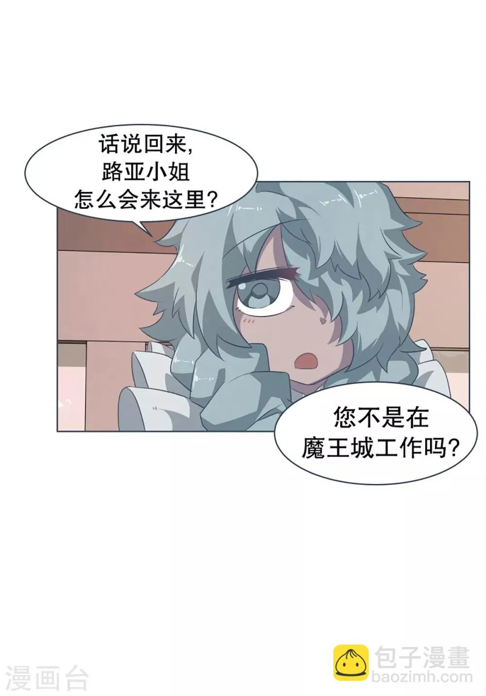 第15话 vvip 第6页