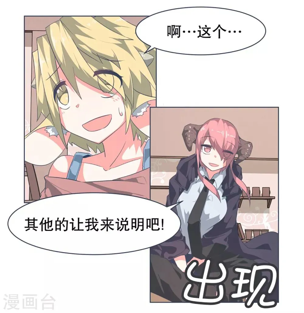 第15话 vvip 第7页