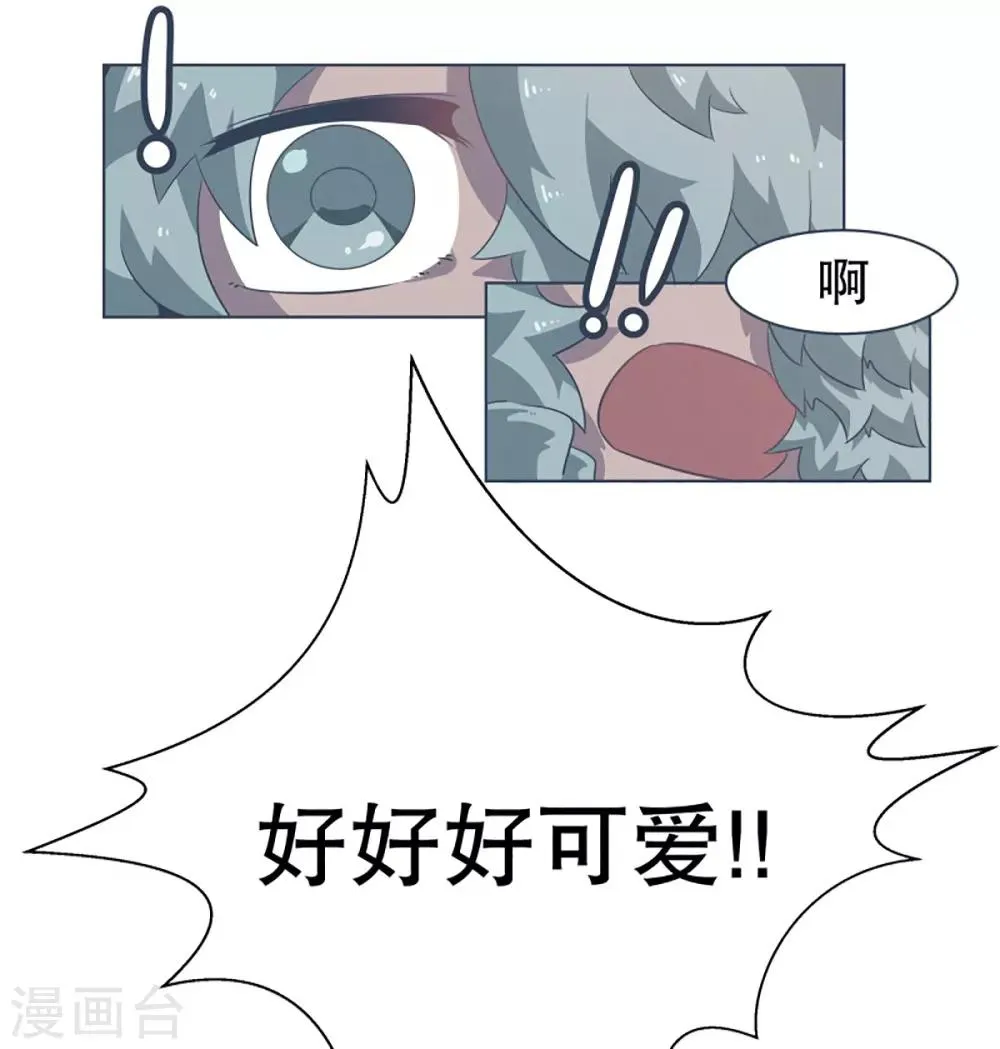 第15话 vvip 第8页