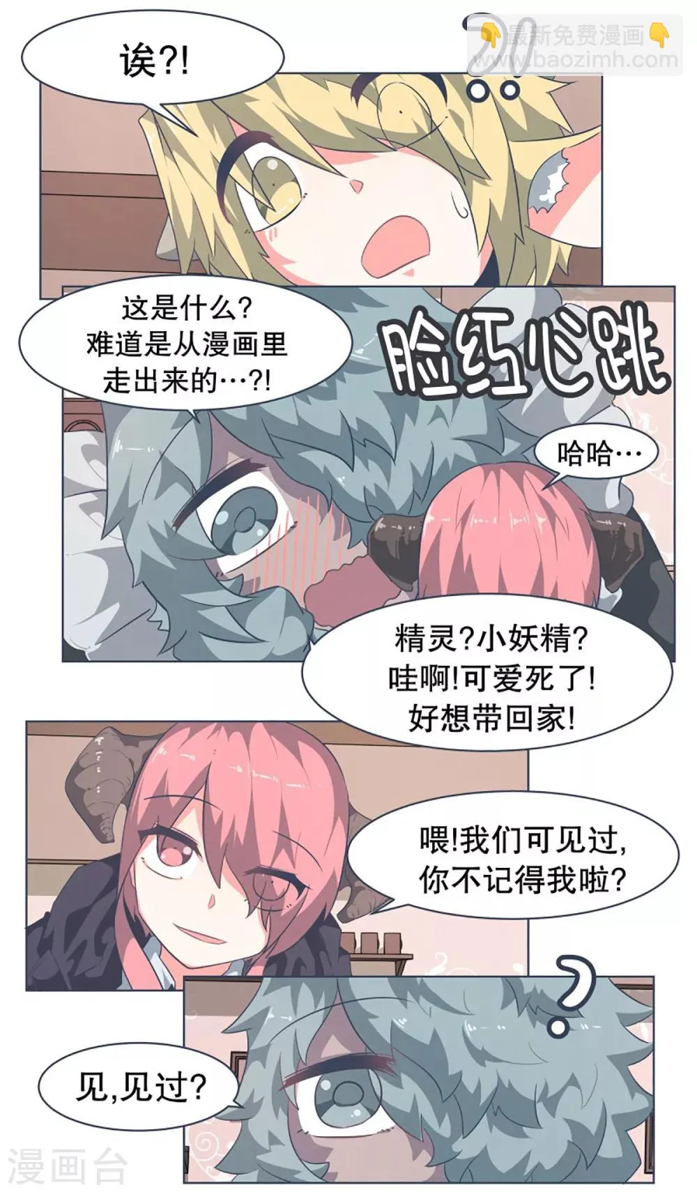 第15话 vvip 第10页