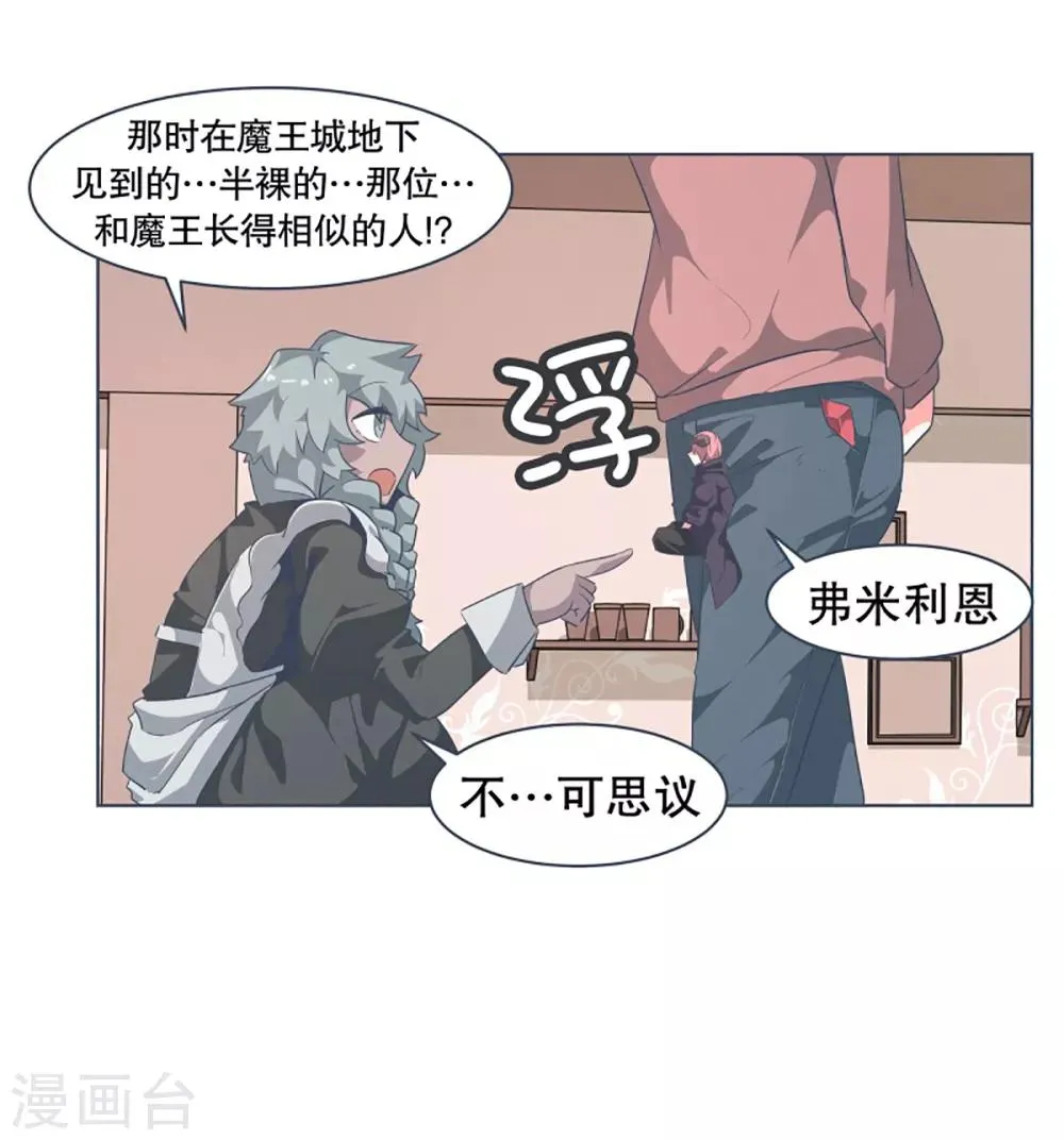 第15话 vvip 第12页