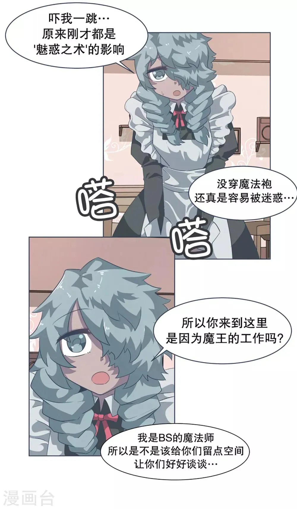 第15话 vvip 第13页