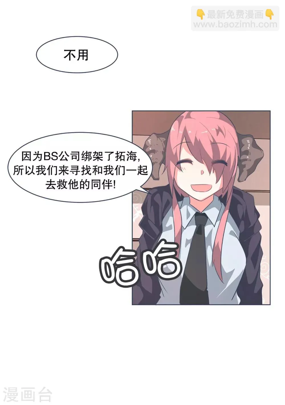 第15话 vvip 第14页