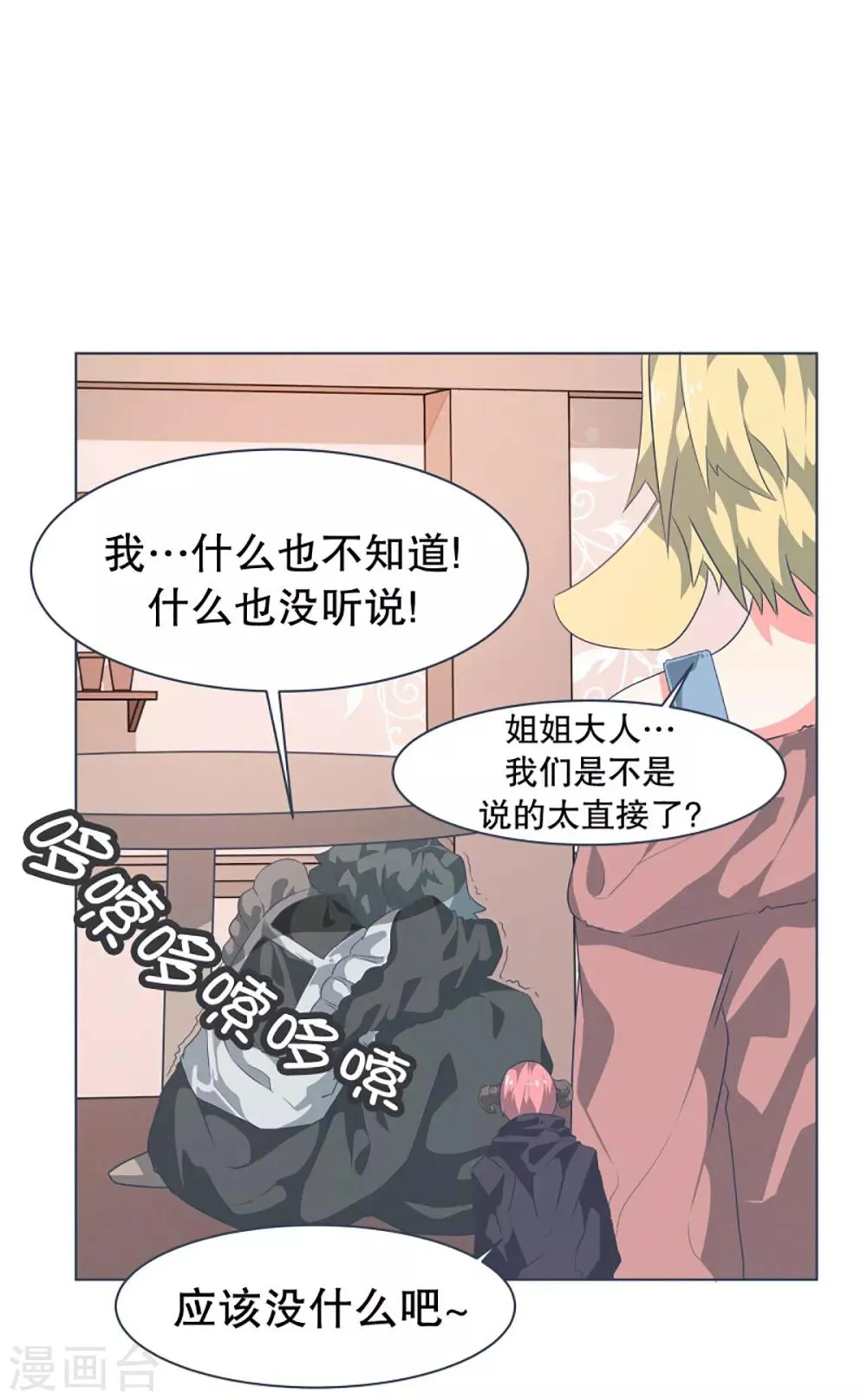 第15话 vvip 第16页