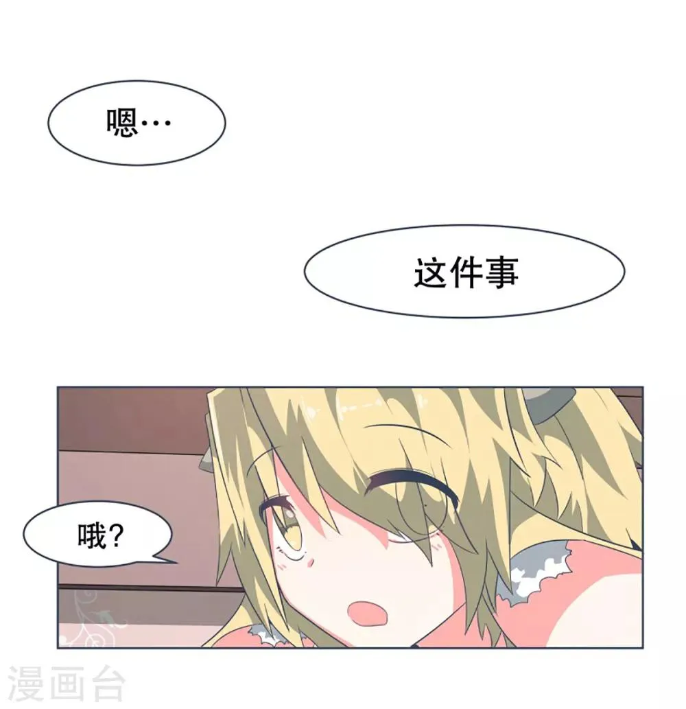 第15话 vvip 第17页